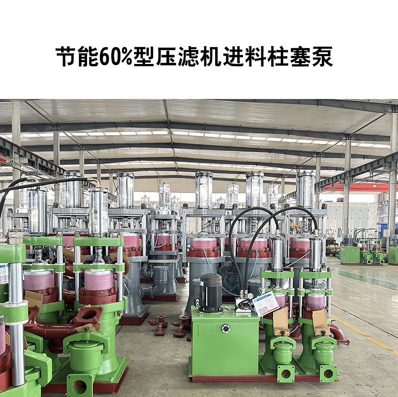 冶金、選礦、含酸礦漿長距離輸送或給壓濾機(jī)進(jìn)料