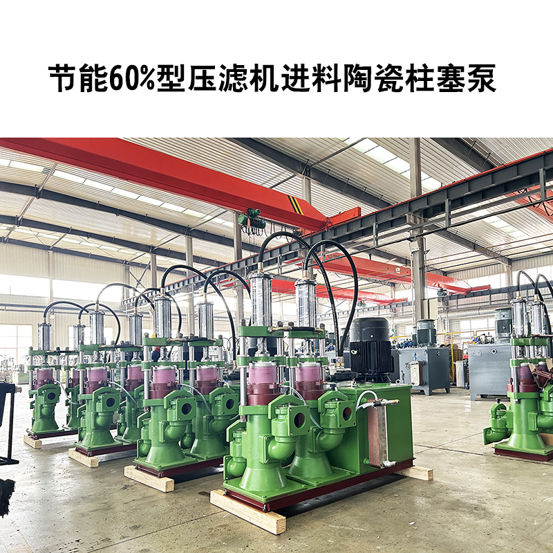 冶金、選礦、含酸礦漿長距離輸送或給壓濾機(jī)進(jìn)料