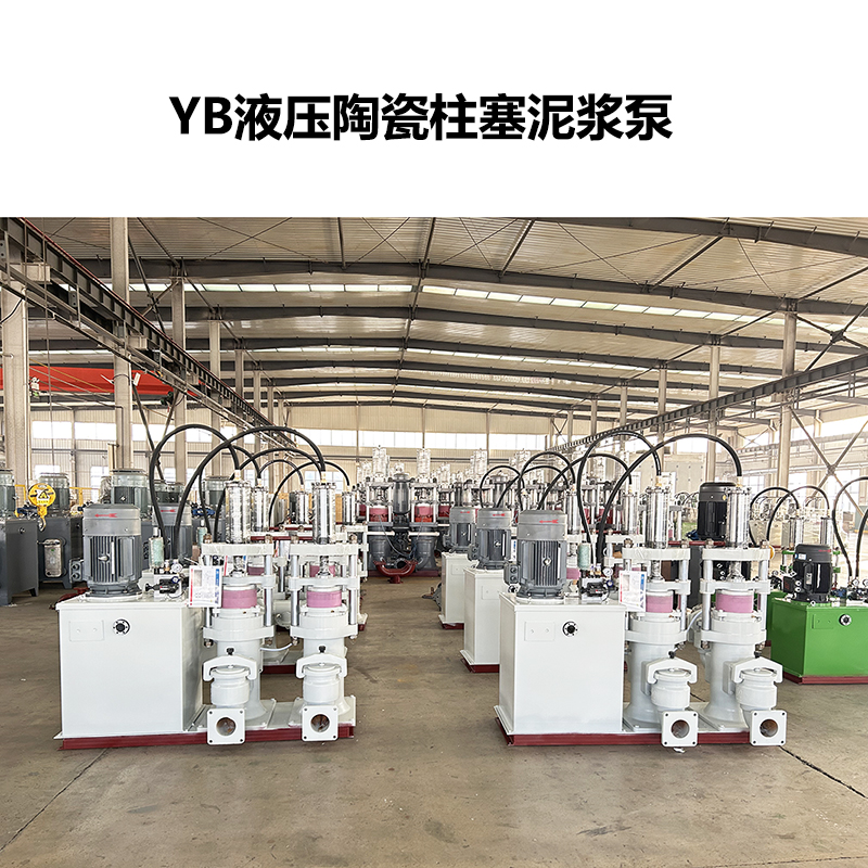 玻璃拋光磨料漿體輸送陶瓷柱塞泥漿泵的優點