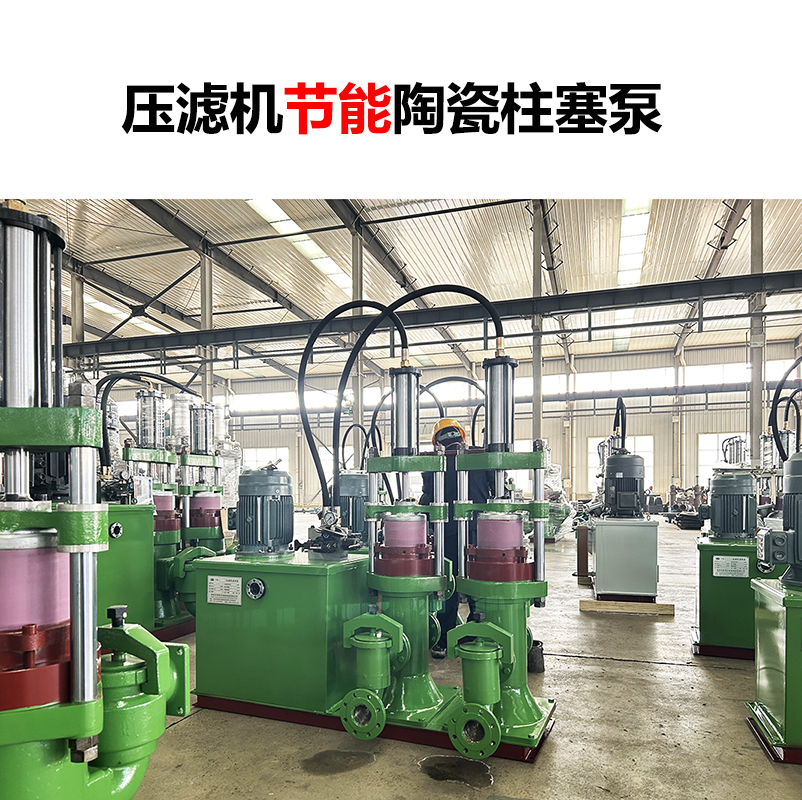 冶金、選礦、含酸礦漿長(zhǎng)距離輸送或給壓濾機(jī)進(jìn)料