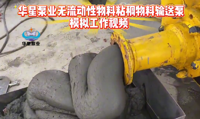 冶金、選礦、含酸礦漿長(zhǎng)距離輸送或給壓濾機(jī)進(jìn)料