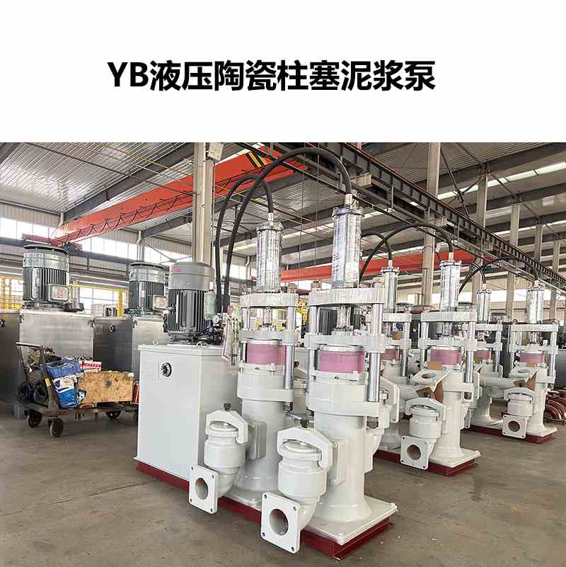 液壓式泥漿泵
