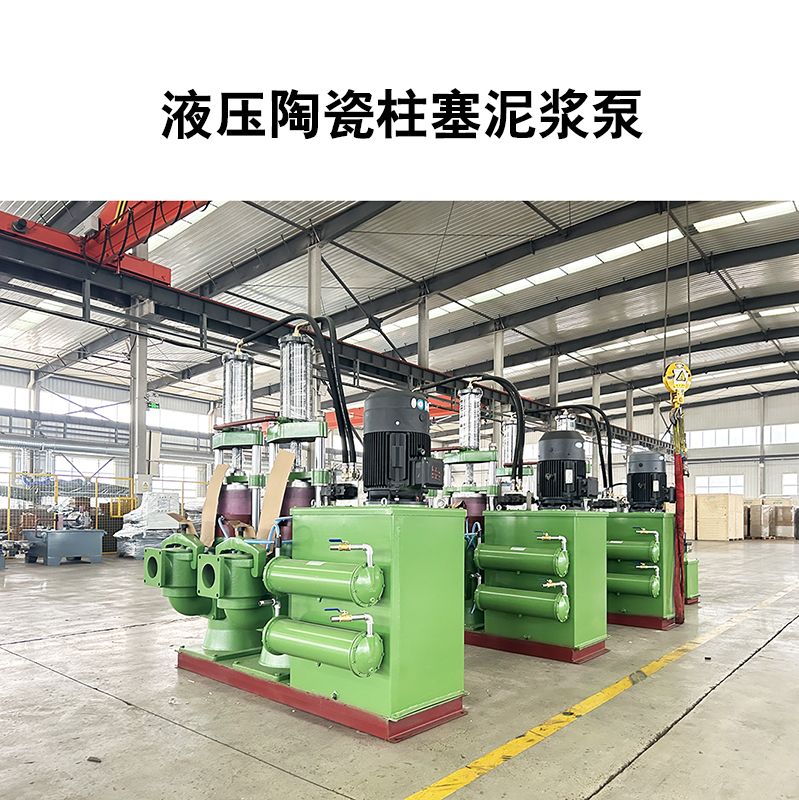 陶瓷柱塞泥漿泵生產(chǎn)廠家
