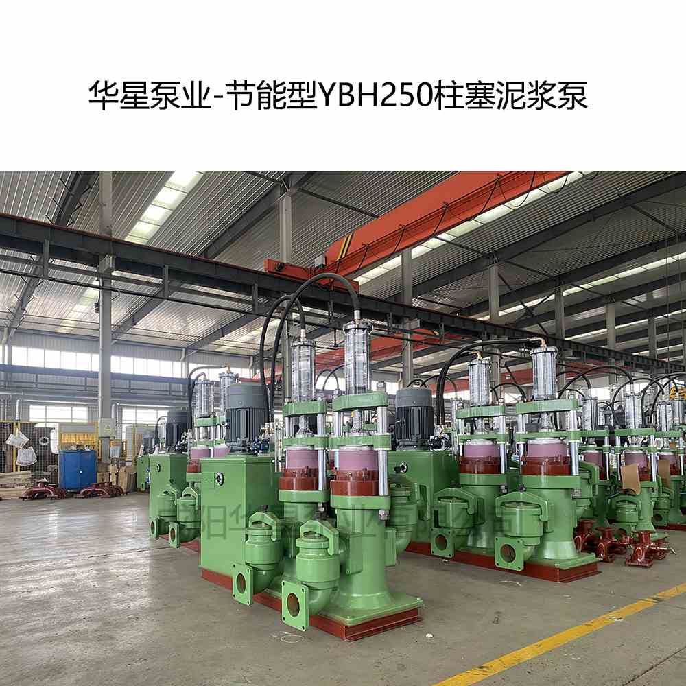 客戶訂購一臺YBH250節能型柱塞泥漿泵