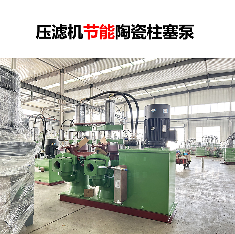 壓濾機節(jié)能陶瓷柱塞泵-28 壓濾機節(jié)能陶瓷柱塞泵-28