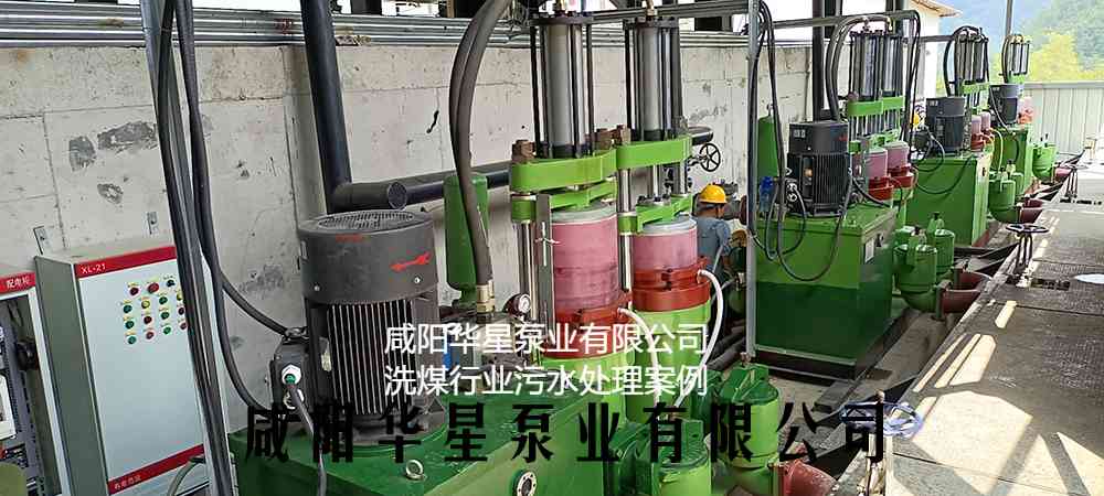 華星YBH400-120節能陶瓷柱塞泥漿泵在洗煤廠使用現場-第二個客戶現場-02