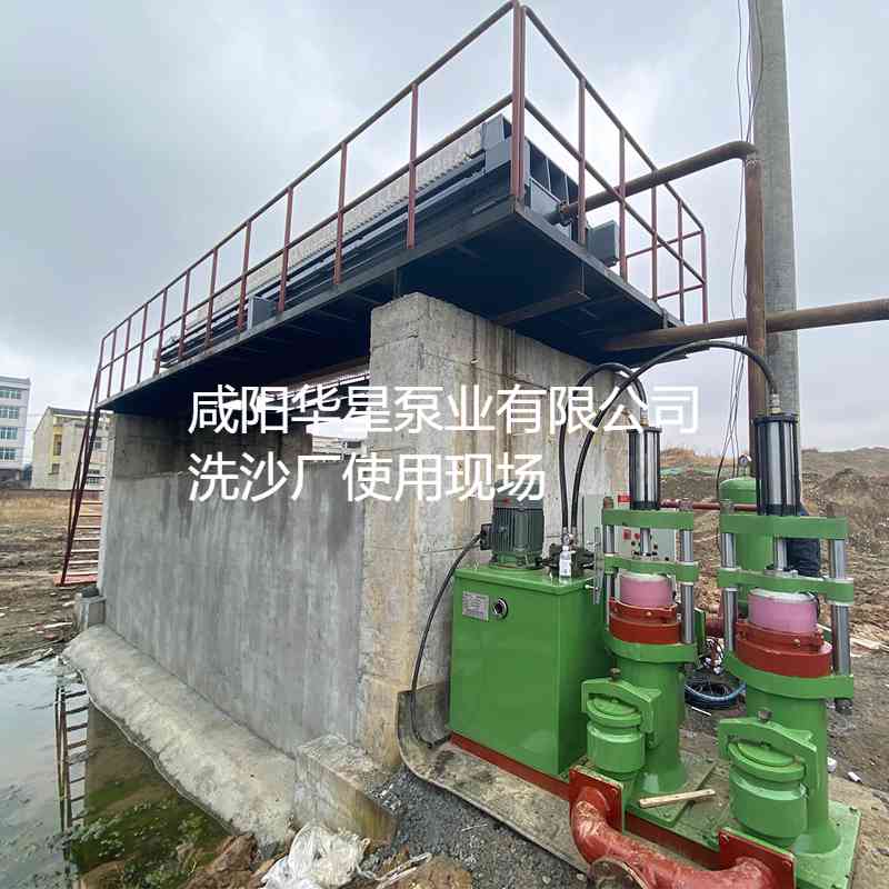 洗沙場使用華星YBH300-40陶瓷柱塞泥漿泵現(xiàn)場-客戶案例-第二個客戶現(xiàn)場