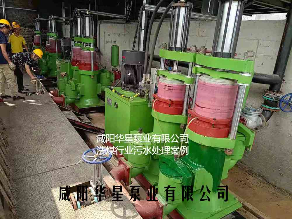 華星YBH400-120節(jié)能陶瓷柱塞泥漿泵在洗煤廠使用現(xiàn)場(chǎng)-第二個(gè)客戶(hù)現(xiàn)場(chǎng)